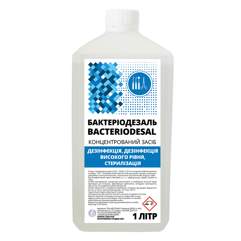 Засіб дезінфекційний "БактеріоДезаль (BacterioDesal)»